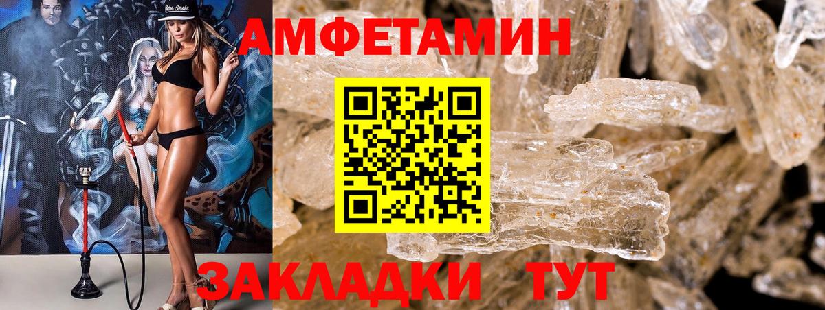 Amphetamine VHQ Гусиноозёрск