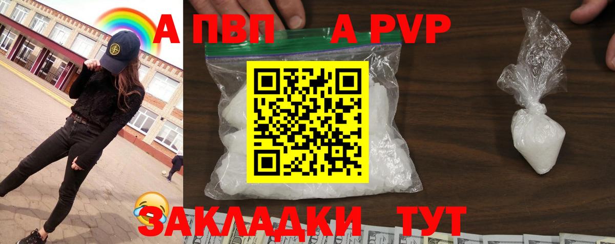 Гусиноозёрск  что такое наркотик  Вход с VPN  Alfa_PVP мука  Alpha PVP VHQ 