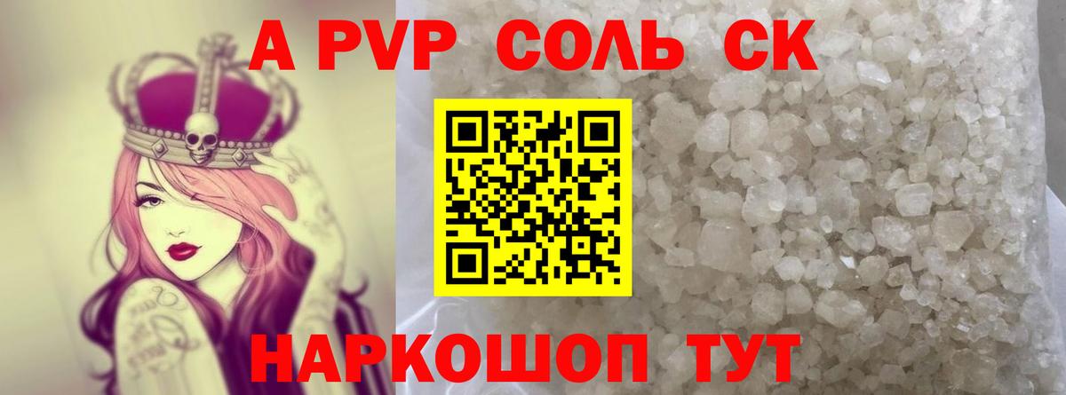 Alpha PVP крисы CK Гусиноозёрск