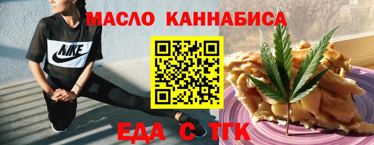 Cannafood марихуана Гусиноозёрск