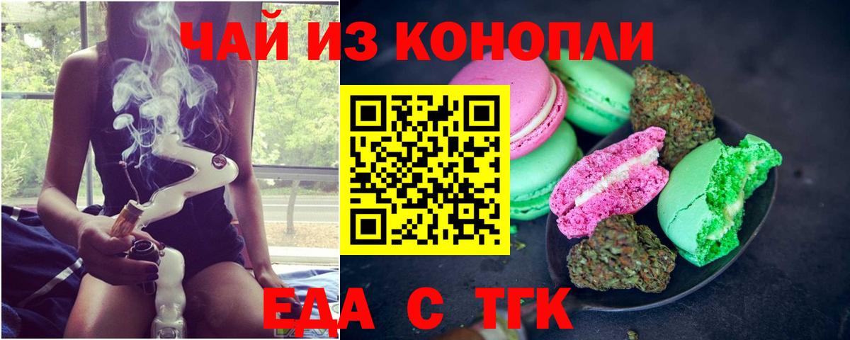 Гусиноозёрск  Еда ТГК конопля  Вход с VPN 