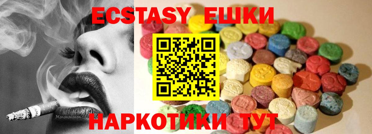 Экстази 99% Гусиноозёрск