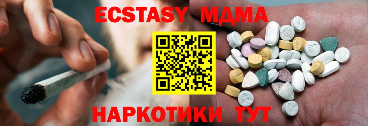 Экстази Punisher  Вход с VPN  Ecstasy  Экстази XTC  Гусиноозёрск 