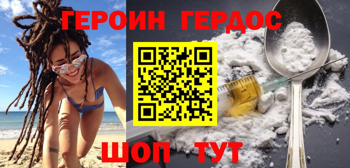 Гусиноозёрск  ГЕРОИН Афган  ГЕРОИН  Вход с VPN 