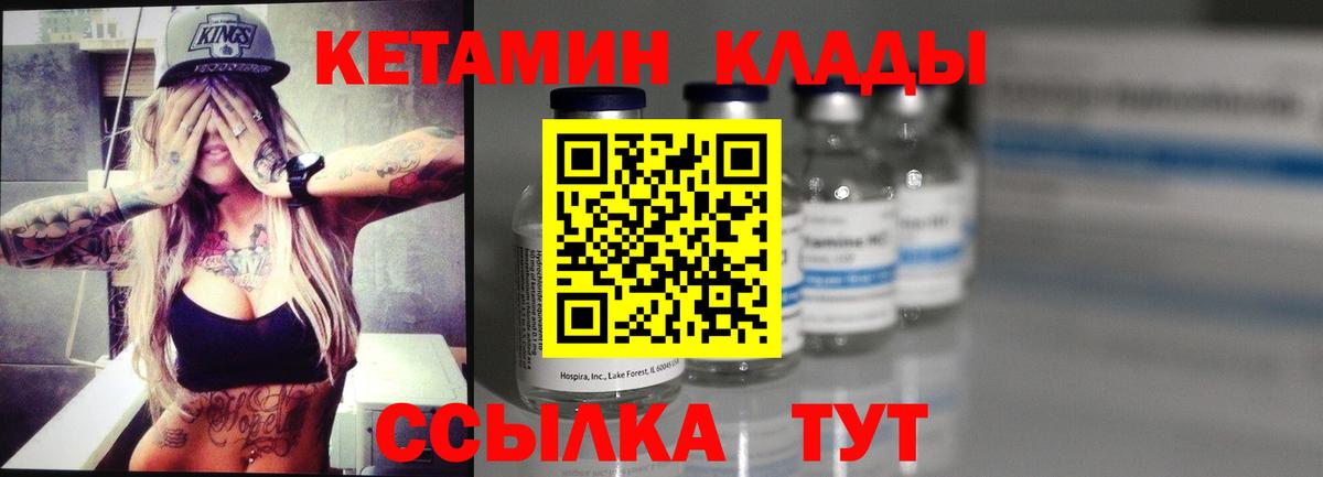 КЕТАМИН VHQ  КЕТАМИН VHQ  Вход с VPN  Гусиноозёрск 