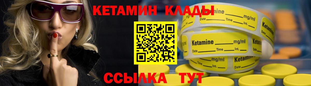 КЕТАМИН VHQ Гусиноозёрск