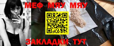меф VHQ Ликино-Дулёво
