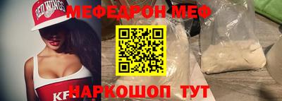 меф VHQ Ликино-Дулёво