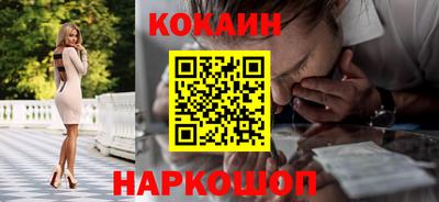 кокаин Ливны