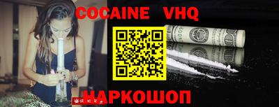 кокаин Ливны