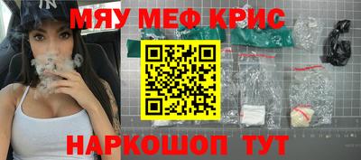меф VHQ Ликино-Дулёво