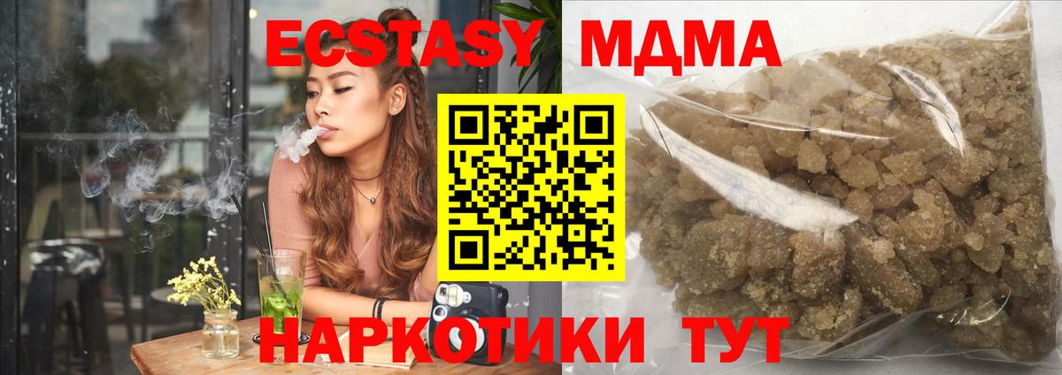 MDMA crystal Гусиноозёрск