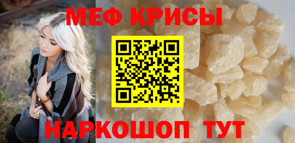 Меф кристаллы Гусиноозёрск