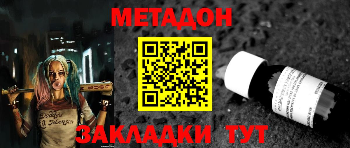 Метадон кристалл  Вход с VPN  Метадон кристалл  Гусиноозёрск 