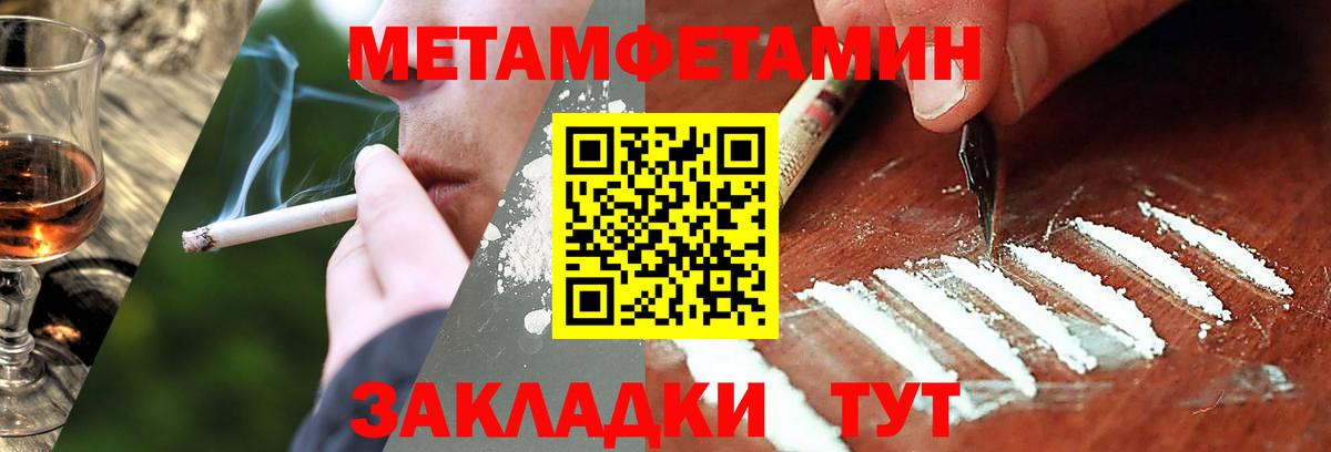 МЕТАМФЕТАМИН  Вход с VPN  Гусиноозёрск  Метамфетамин пудра 