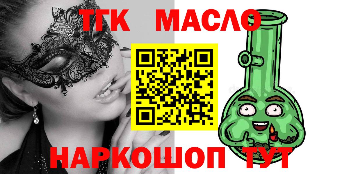 ТГК жижа Гусиноозёрск