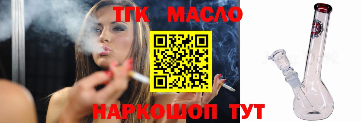 Дистиллят ТГК вейп  ТГК вейп с тгк  Вход с VPN  Гусиноозёрск 